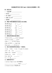 小学新版-牛津译林版Unit 1 Our school subjects测试题