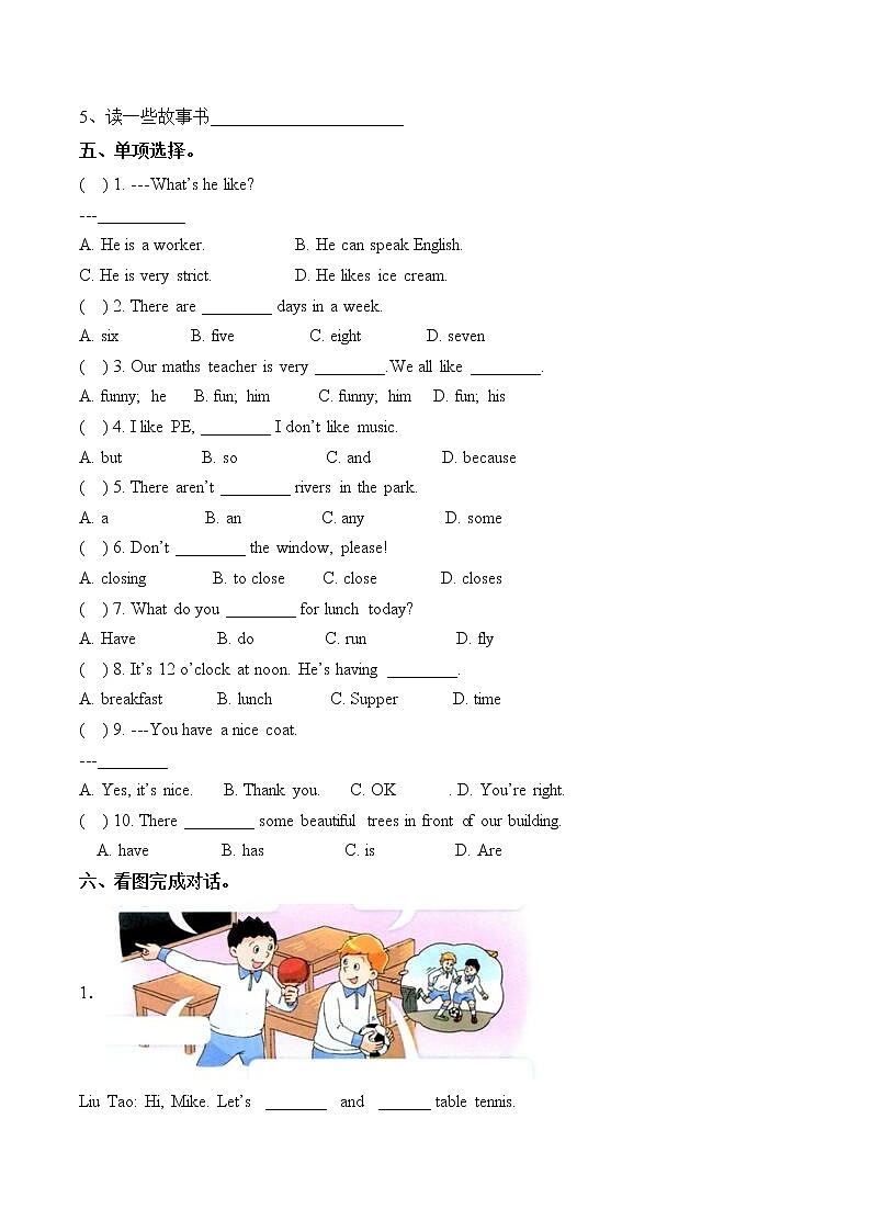 Unit 2 After school 达标综合检测卷（二）小学英语译林版（三起）（2012）四年级下册（2022年)第2页