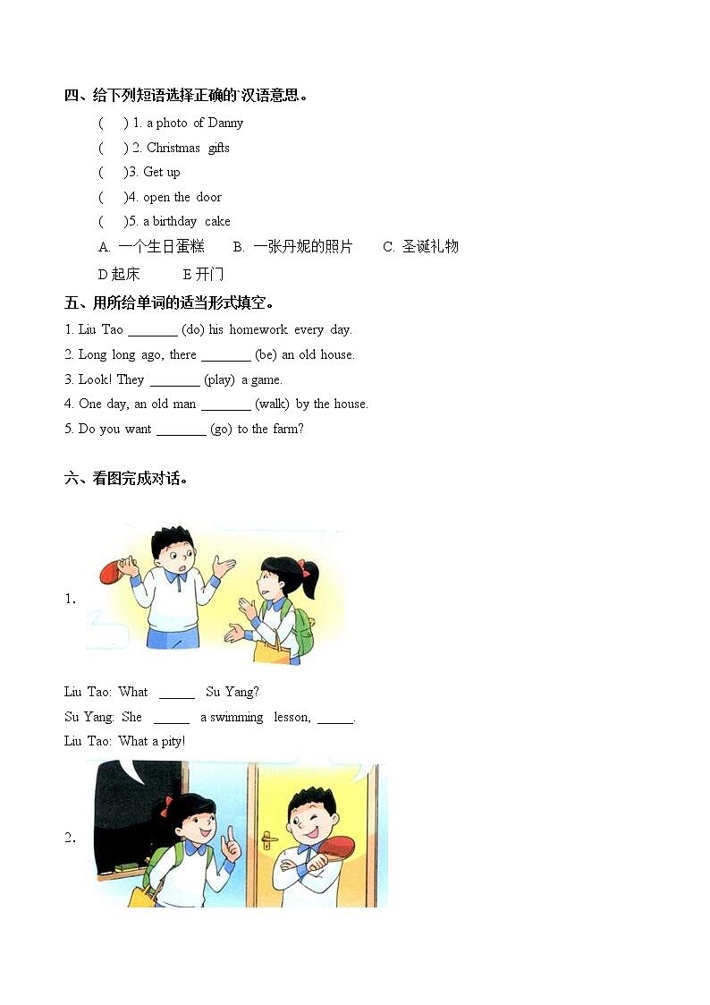 Unit 2 After school 达标综合检测卷（十）小学英语译林版（三起）（2012）四年级下册（2022年)02
