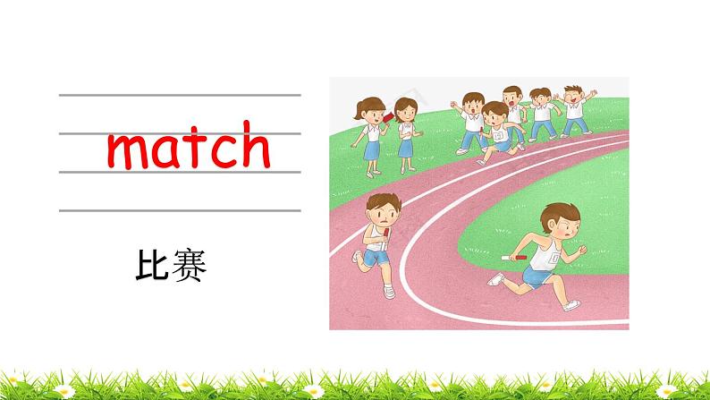 小学英语鲁科版课件pptUnit 5 Lesson 208