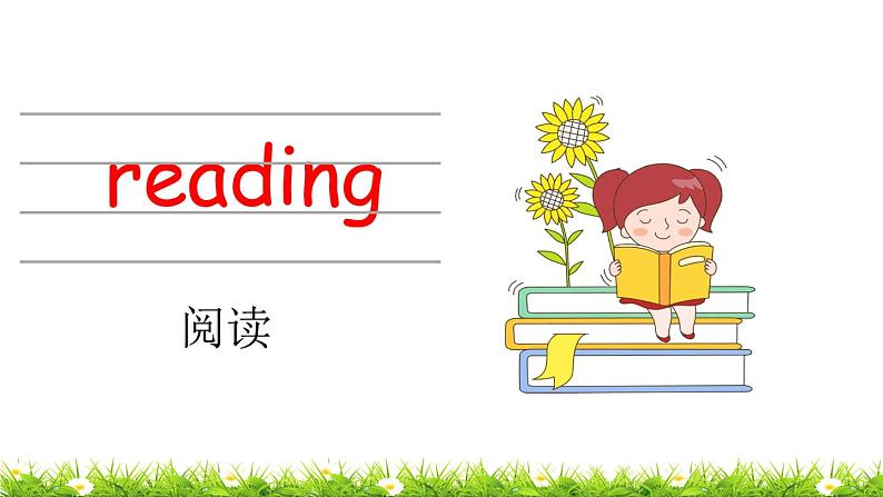 小学英语鲁科版课件pptUnit 4 Lesson 106