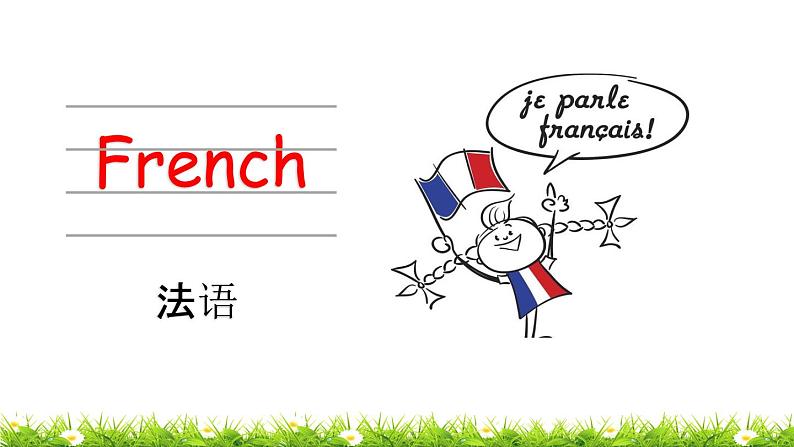 小学英语鲁科版课件pptUnit 4 Lesson 107