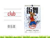 小学英语鲁科版课件pptUnit 5 Lesson 1