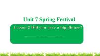 鲁科版 (五四制)五年级上册Unit 7 Spring FestivalLesson 2 Did you have a big dinner?课文内容课件ppt