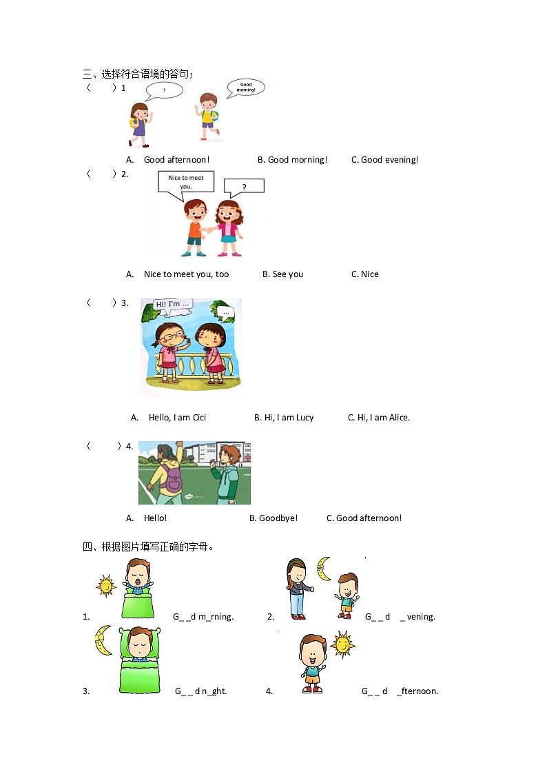 Unit1Period1课件+教案+练习02