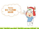 小学英语鲁科版课件pptUnit 4 Lesson 2