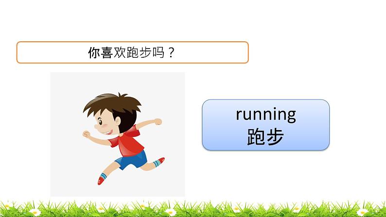 小学英语鲁科版课件pptUnit 2 Lesson 105