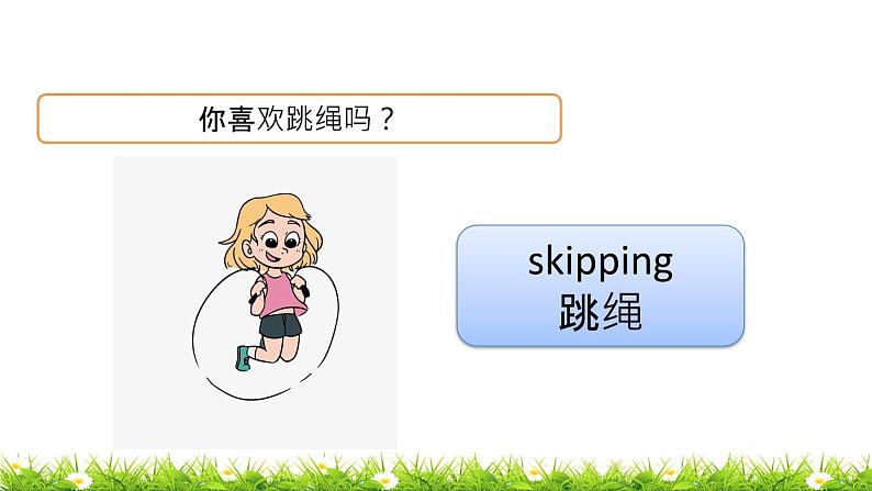 小学英语鲁科版课件pptUnit 2 Lesson 106