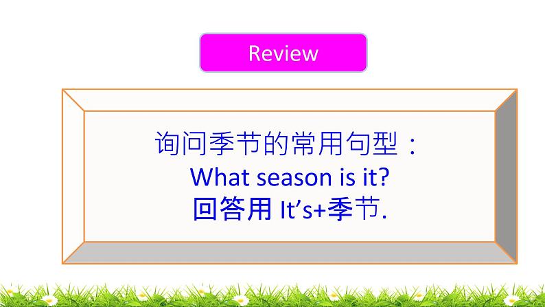 小学英语鲁科版课件pptUnit 4 lesson  403