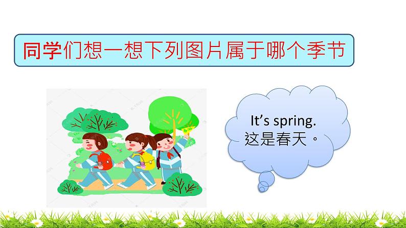 小学英语鲁科版课件pptUnit 4 Lesson 207