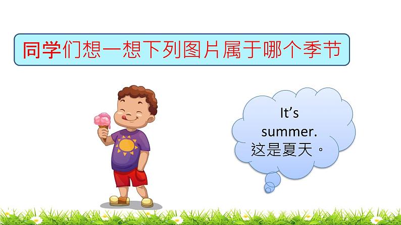 小学英语鲁科版课件pptUnit 4 Lesson 208