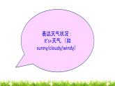 小学英语鲁科版课件pptUnit 5 lesson  4