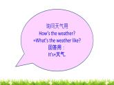 小学英语鲁科版课件pptUnit 5 lesson  4