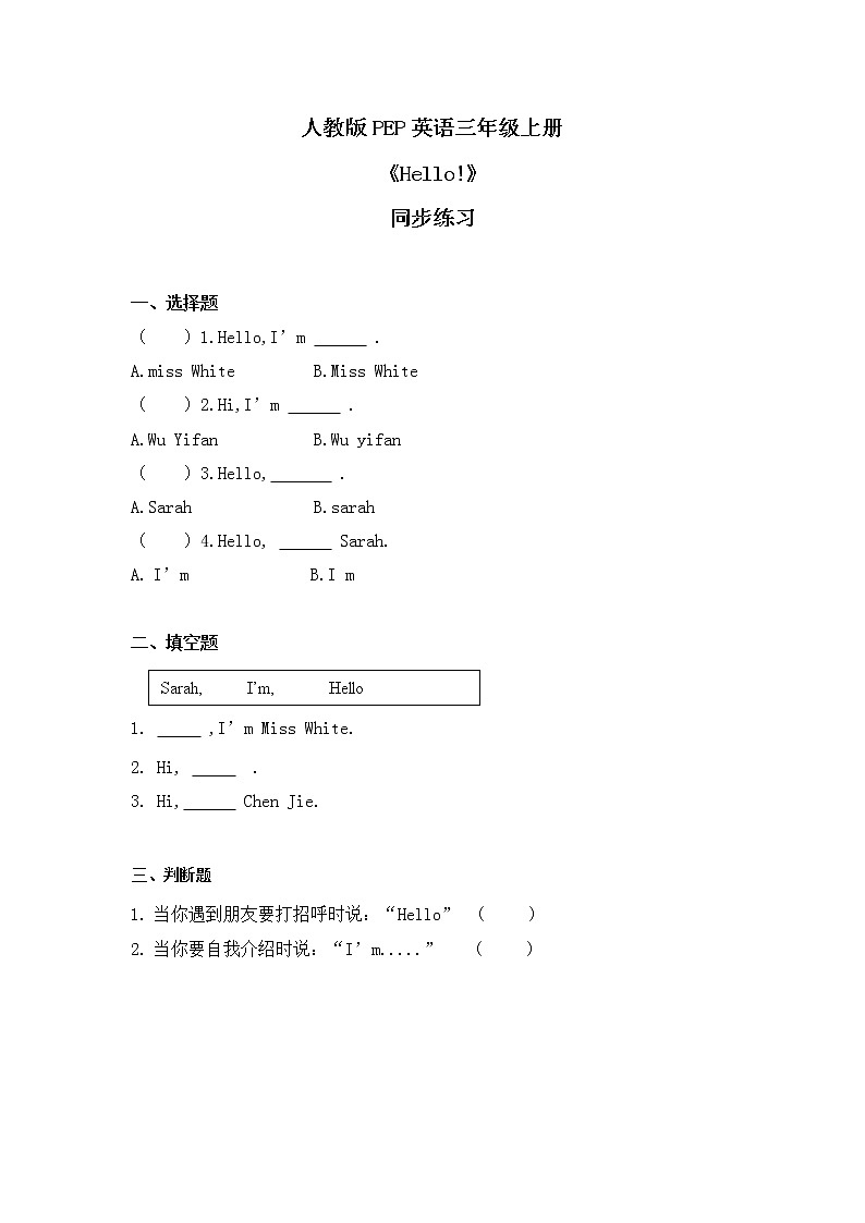 Unit 1《Hello!》Part A Let's talk & Let's play 课件+教案+素材01
