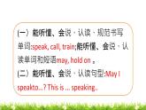 小学英语鲁科版课件pptUnit 7 Lesson 1