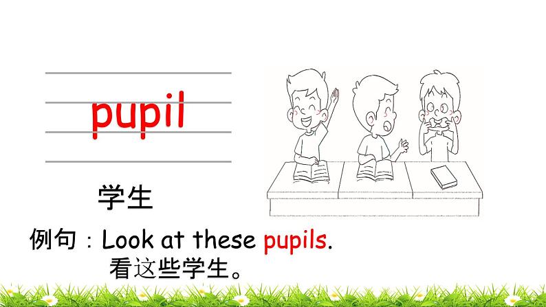 小学英语鲁科版课件pptUnit 1 Lesson 307