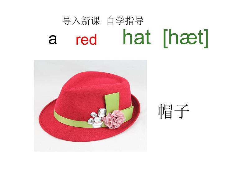 三年级英语下册课件-Module 10 Unit 1 Here 's a red hat85-外研版（三起）第2页