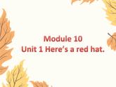 三年级英语下册课件-Module 10 Unit 1 Here's a red hat79-外研版（三起）