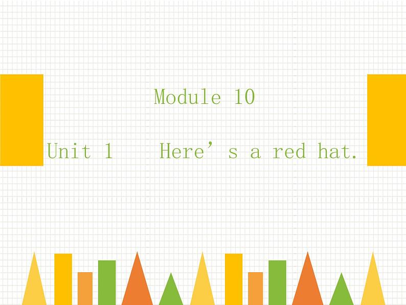 三年级英语下册课件-Module 10 Unit 1 Here 's a red hat77-外研版（三起）第1页