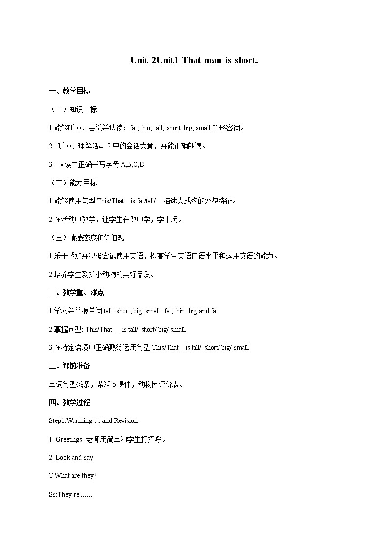 Module 2 Unit 2 That man is short 教案 小学英语外研版（三起）（2012）三年级下册（2022年)01