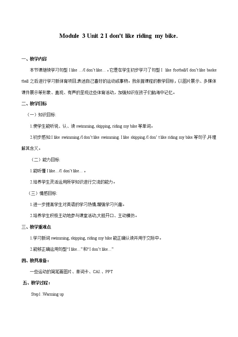 Module 3 Unit 2 I don't like riding my bike. 教案 小学英语外研版（三起）（2012）三年级下册（2022年)01