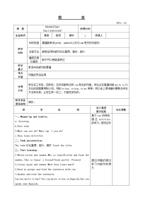 小学英语外研版 (一年级起点)六年级上册Unit 1 Unit 1 Can I write to her?教学设计