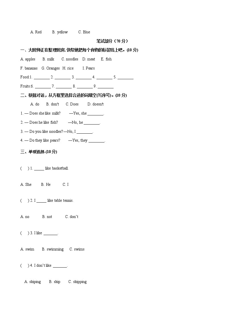 【难】Module 4 模块分层测试卷 小学英语外研版（三起）（2012）三年级下册（2022年）（无听力音频）第2页