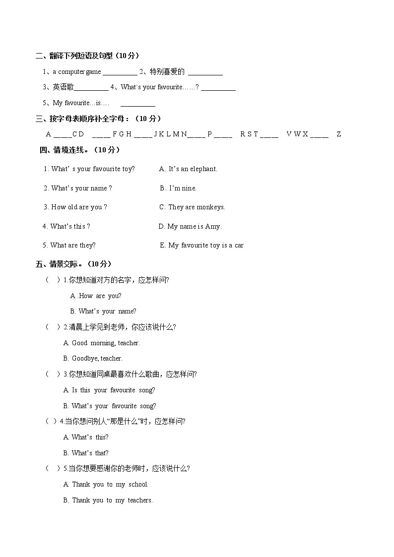 【难】Module 1 模块分层测试卷 小学英语外研版（三起）（2012）三年级下册（2022年）（无听力音频）02