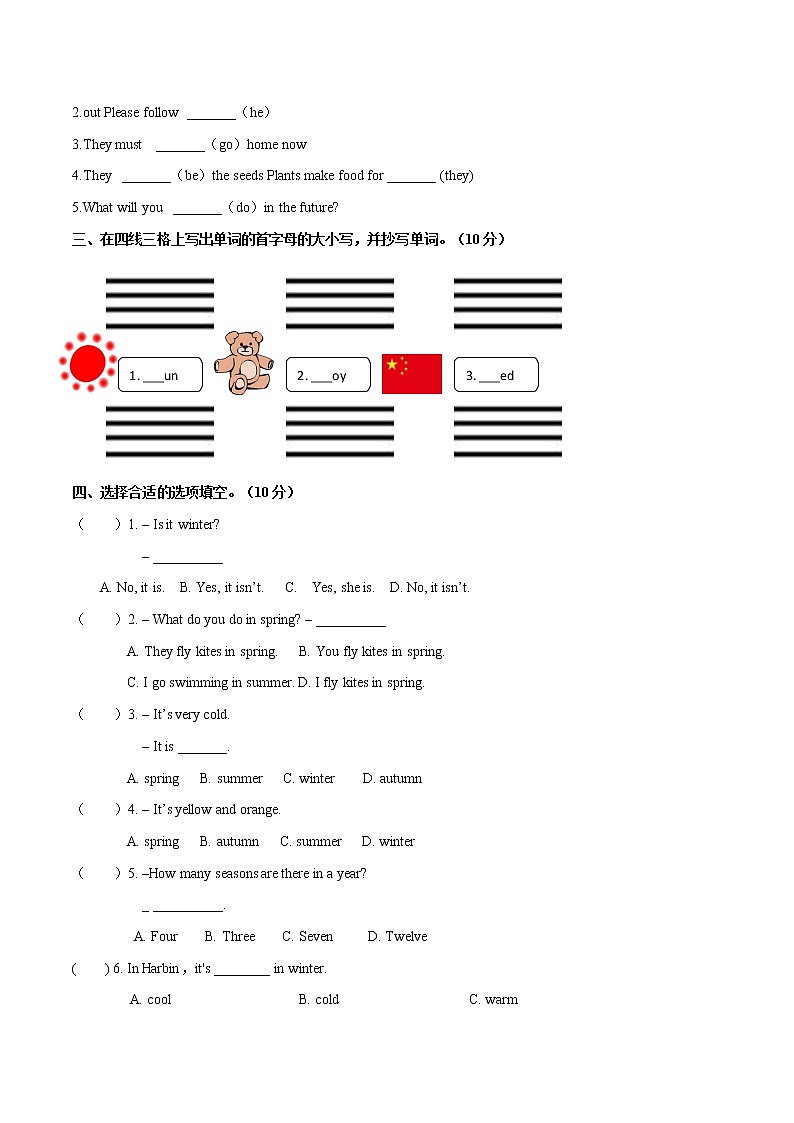 【易】Module 7 模块分层测试卷 小学英语外研版（三起）（2012）三年级下册（2022年）（无听力音频）第2页