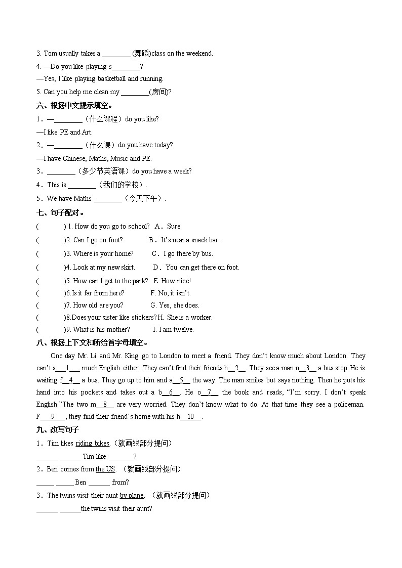 Unit 2 How do you come to school 达标综合检测卷（五）小学英语译林版（三起）（2012）五年级下册（2022年)02