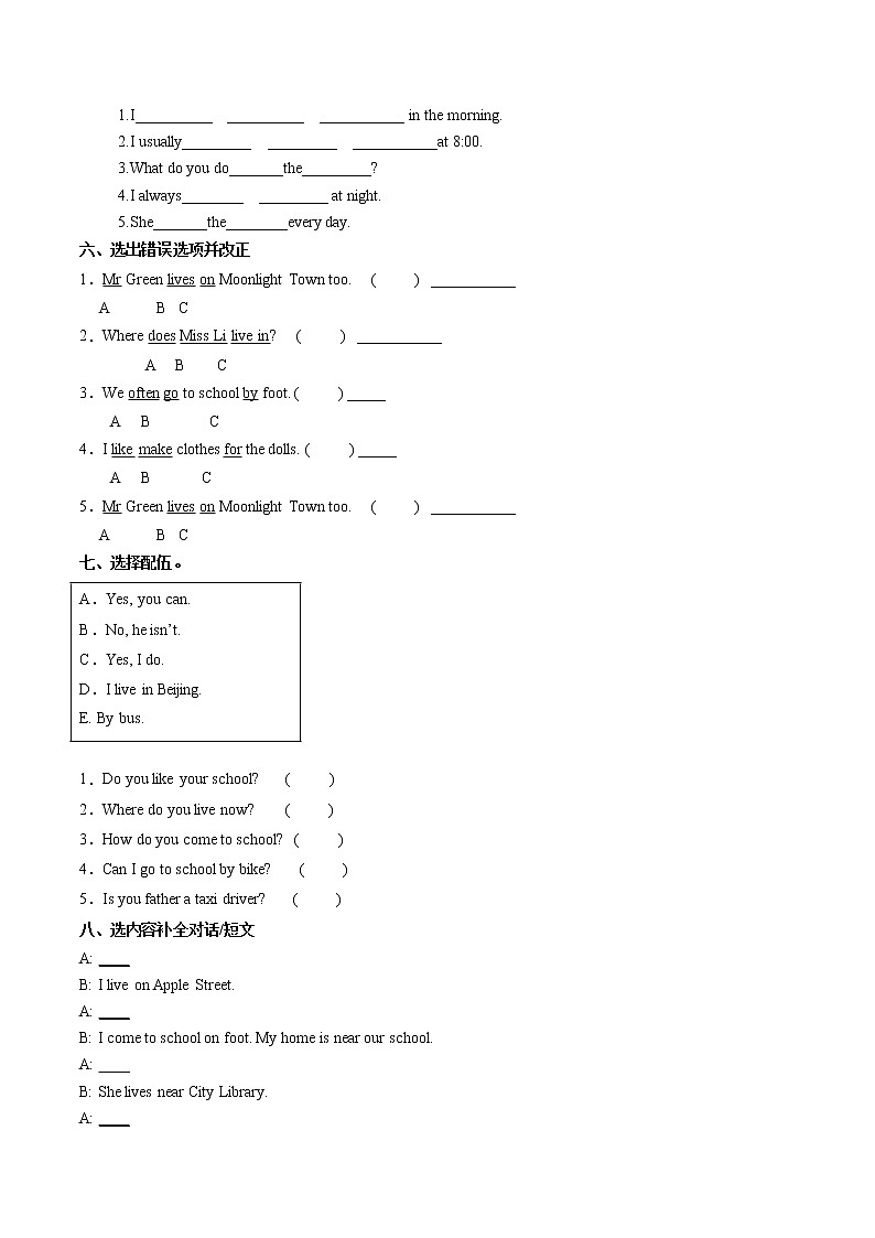 Unit 2 How do you come to school 达标综合检测卷（二）小学英语译林版（三起）（2012）五年级下册（2022年)02