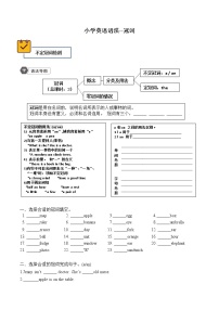 小升初复习专题小学英语六年级语法--冠词综合检测卷（无答案）