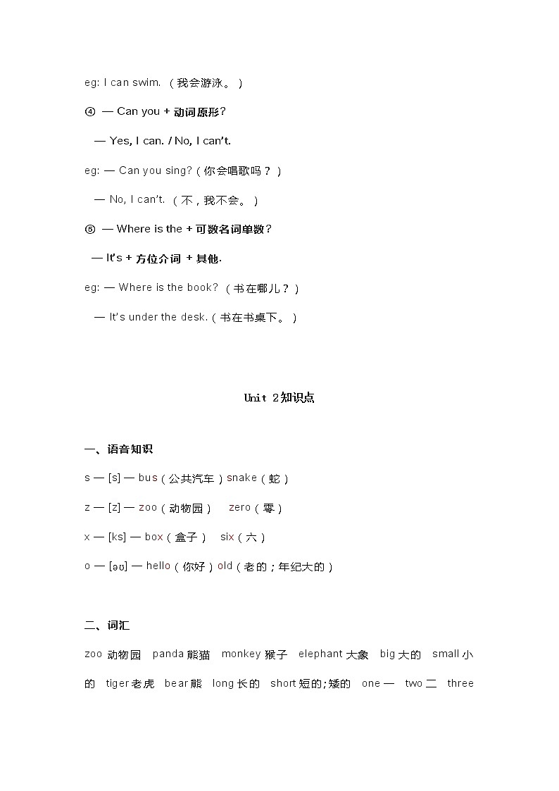 冀教版英语三年级下册单元知识点第3页