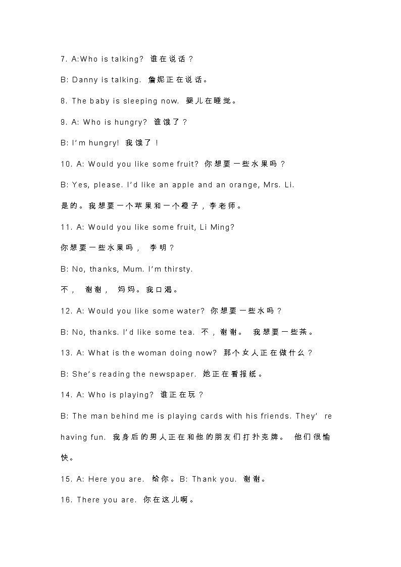 冀教版英语五年级下册单元知识点02