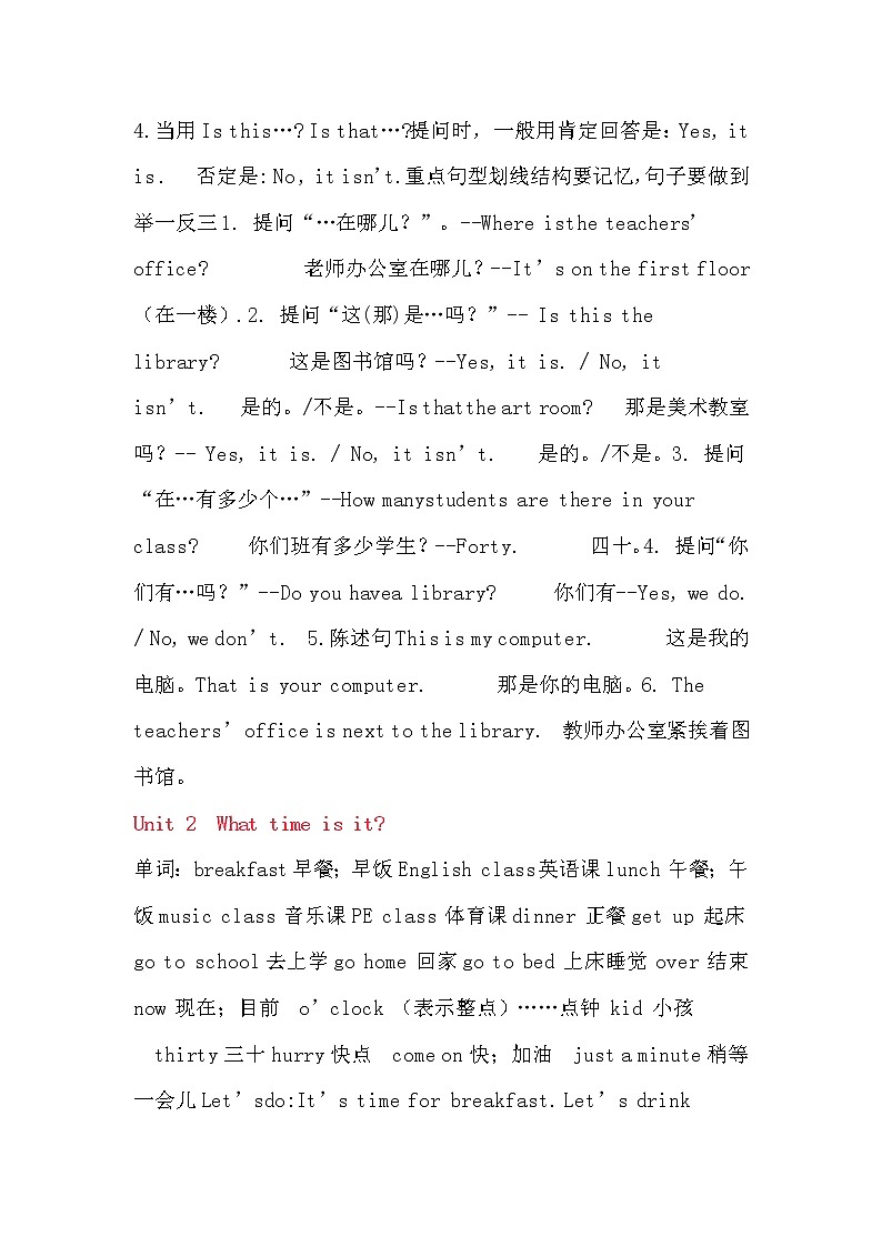 人教版英语四年级下册知识点02