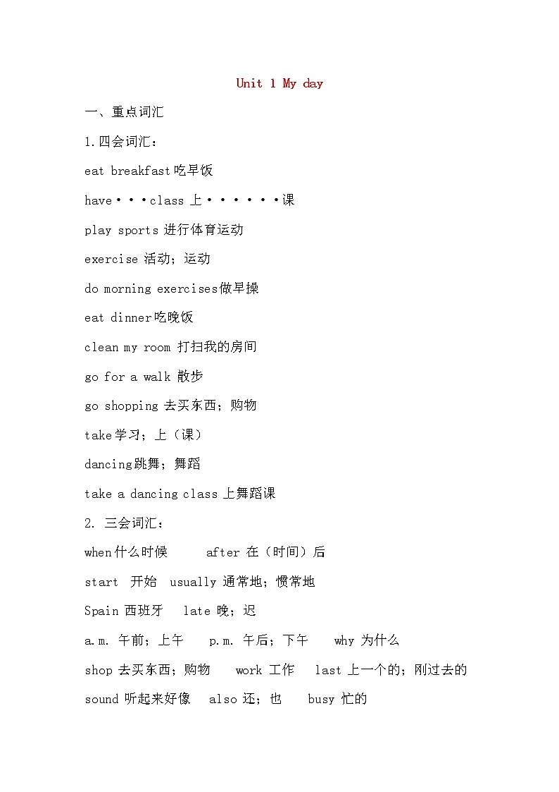 人教版英语五年级下册知识点01