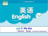 四年级下册英语课件－Unit3 My day(第3课时) ｜译林版（三起）