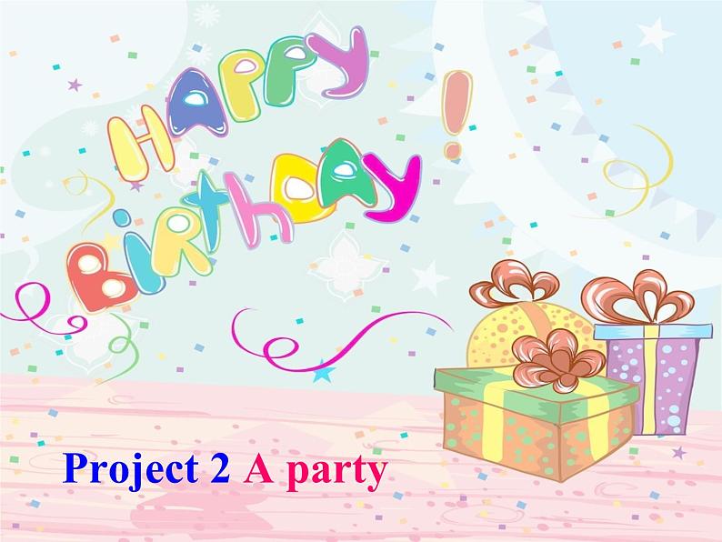 四年级下册英语课件－Project2 A party ｜译林版（三起）01