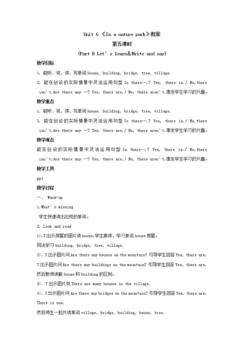 五年级上册英语教案  Unit 6《In a nature park》第五课时 Part B Let's learn ＆ Write and say 人教PEP01