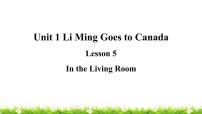 小学英语lesson5 In the Living Room教学ppt课件