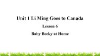 小学英语冀教版 (三年级起点)六年级上册Lesson6 Baby Becky at Home教学ppt课件