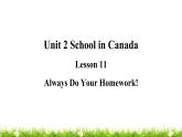 翼教版六上英语教学课件Lesson 11 Always Do Your Homework!