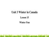 翼教版六上英语教学课件Lesson 15 Winter Fun