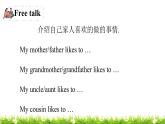 翼教版五上英語教學(xué)課件Lesson 5 Having Fun Together