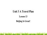 翼教版五上英语教学课件Lesson 13 Beijing Is Great!