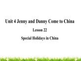 翼教版五上英語教學(xué)課件Lesson 22 Special Holidays in China