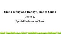 小学英语冀教版 (三年级起点)五年级上册Lesson 22 Special Holidays in China教学ppt课件
