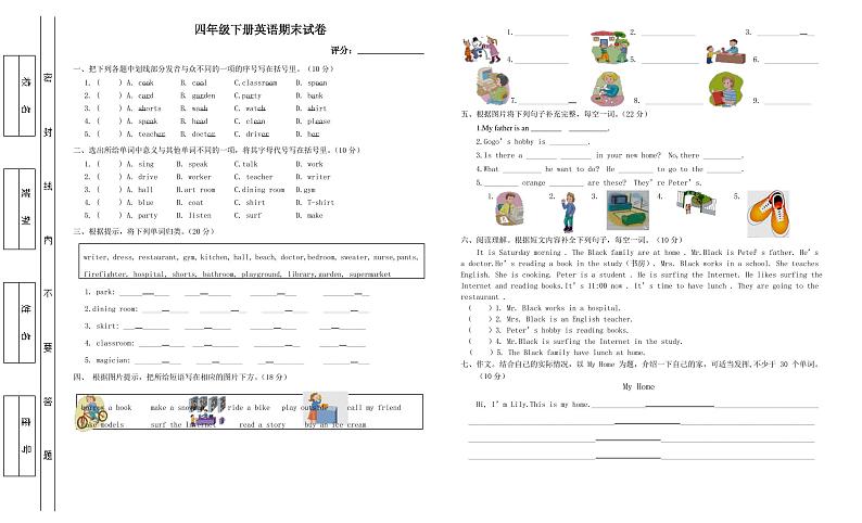 四年级下册英语期末试卷及答案01