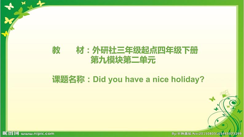 四年级英语下册课件-Module 9 Unit 2 Did you have a nice holiday-外研版（三起）01