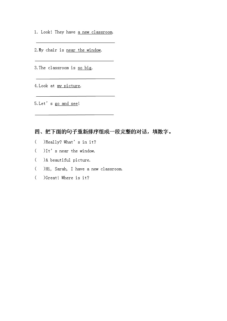 人教版PEP英语四年级上册第一单元第一课时Part A(Let 's talk&Let 's play)习题第2页